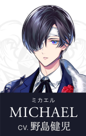 ミカエル