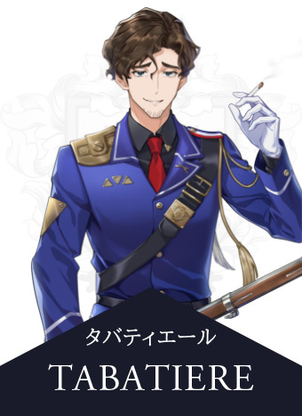 タバティエール